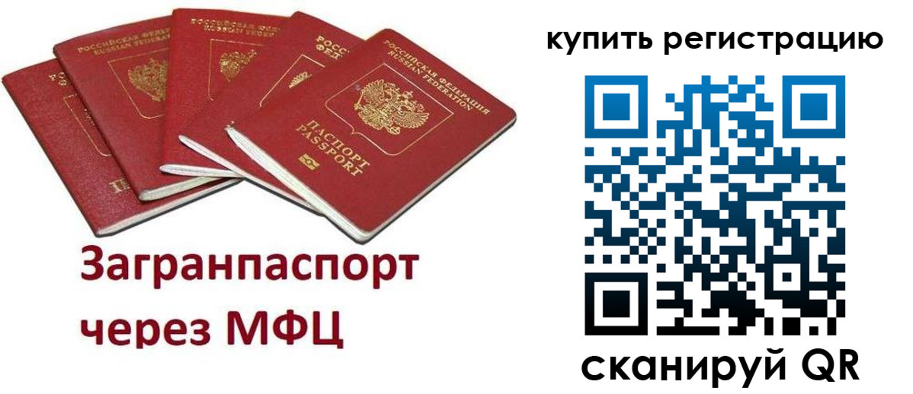 прописка гарантия в Ак-Довураке