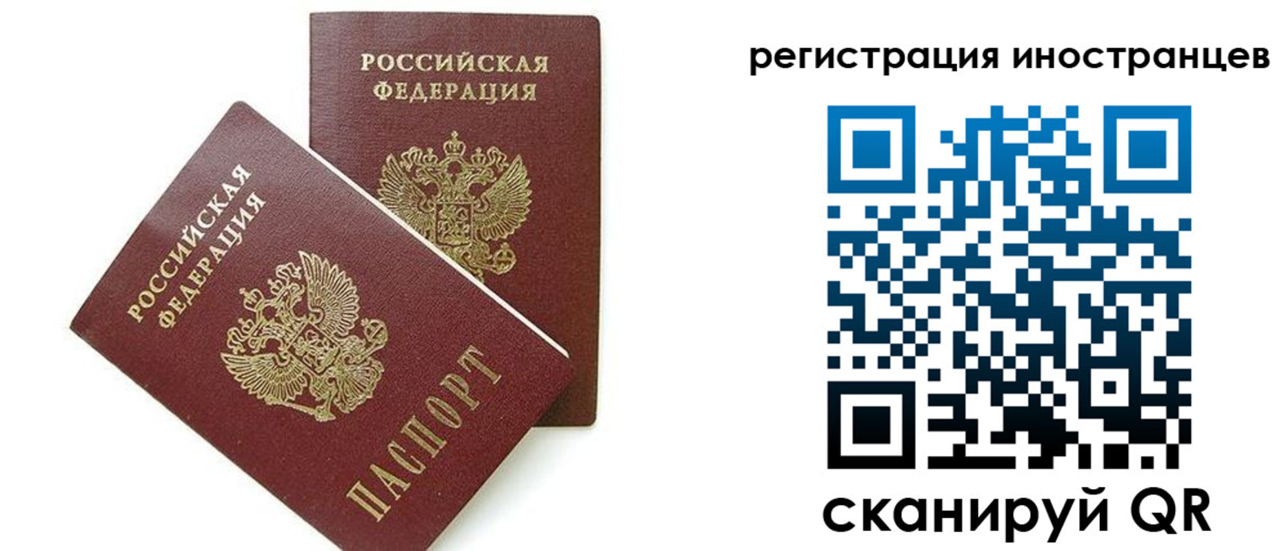 временная регистрация для всех в Ак-Довураке