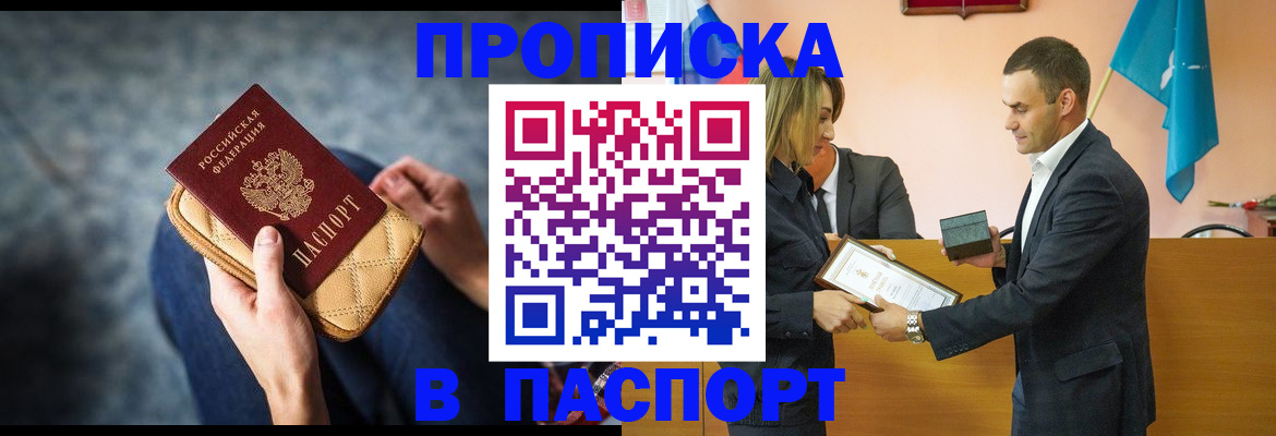 временная регистрация гарантия в Ак-Довураке