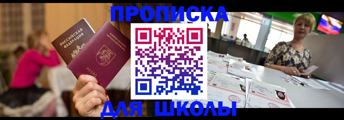 регистрация в Ак-Довураке