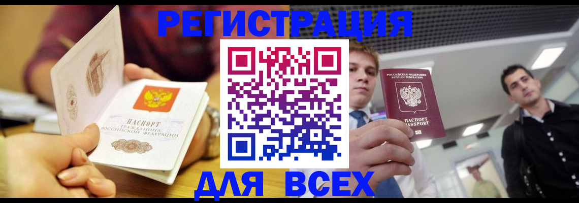 временная прописка в Ак-Довураке