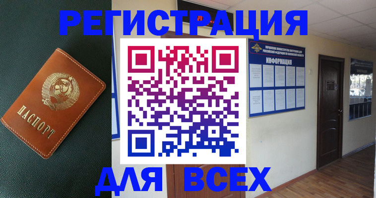 прописка для кредита в Ак-Довураке