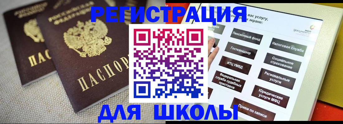 временная регистрация адрес в Ак-Довураке