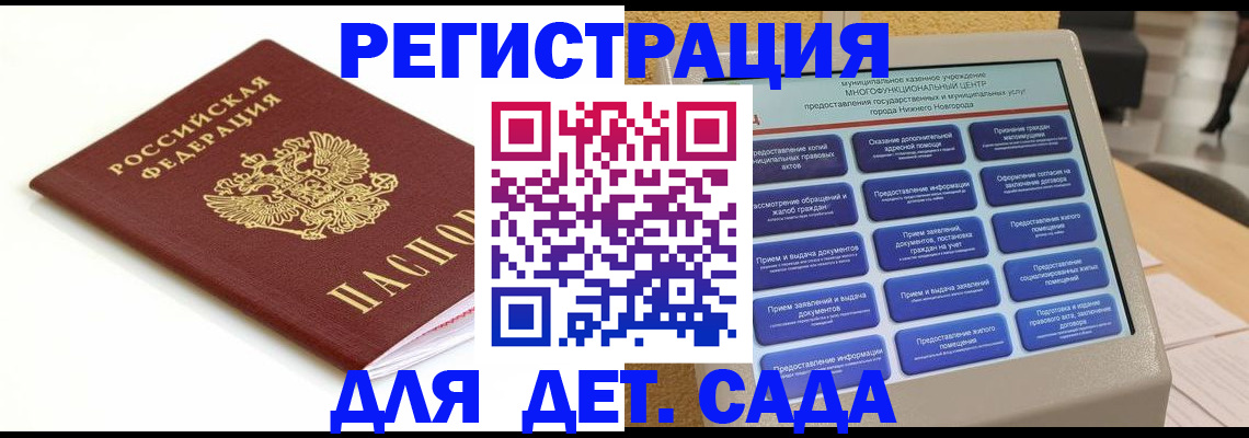 прописка паспорт в Ак-Довураке